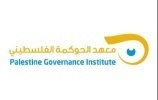 معهد الحوكمة الفلسطيني